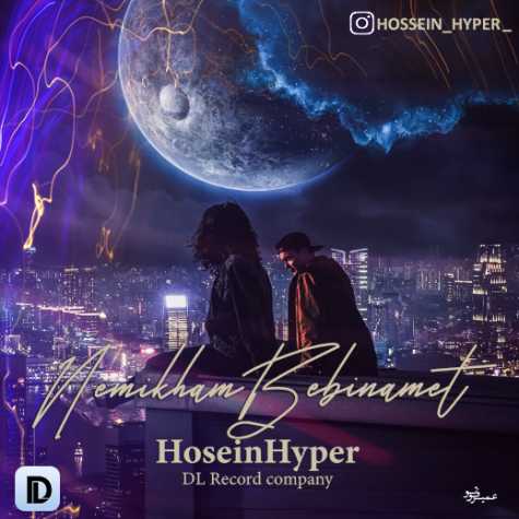 Hosein Hyper Nemikham Bebinamet